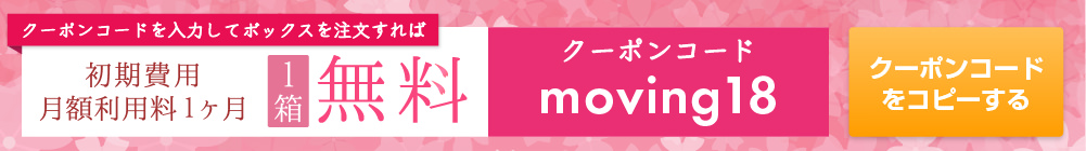 moving18