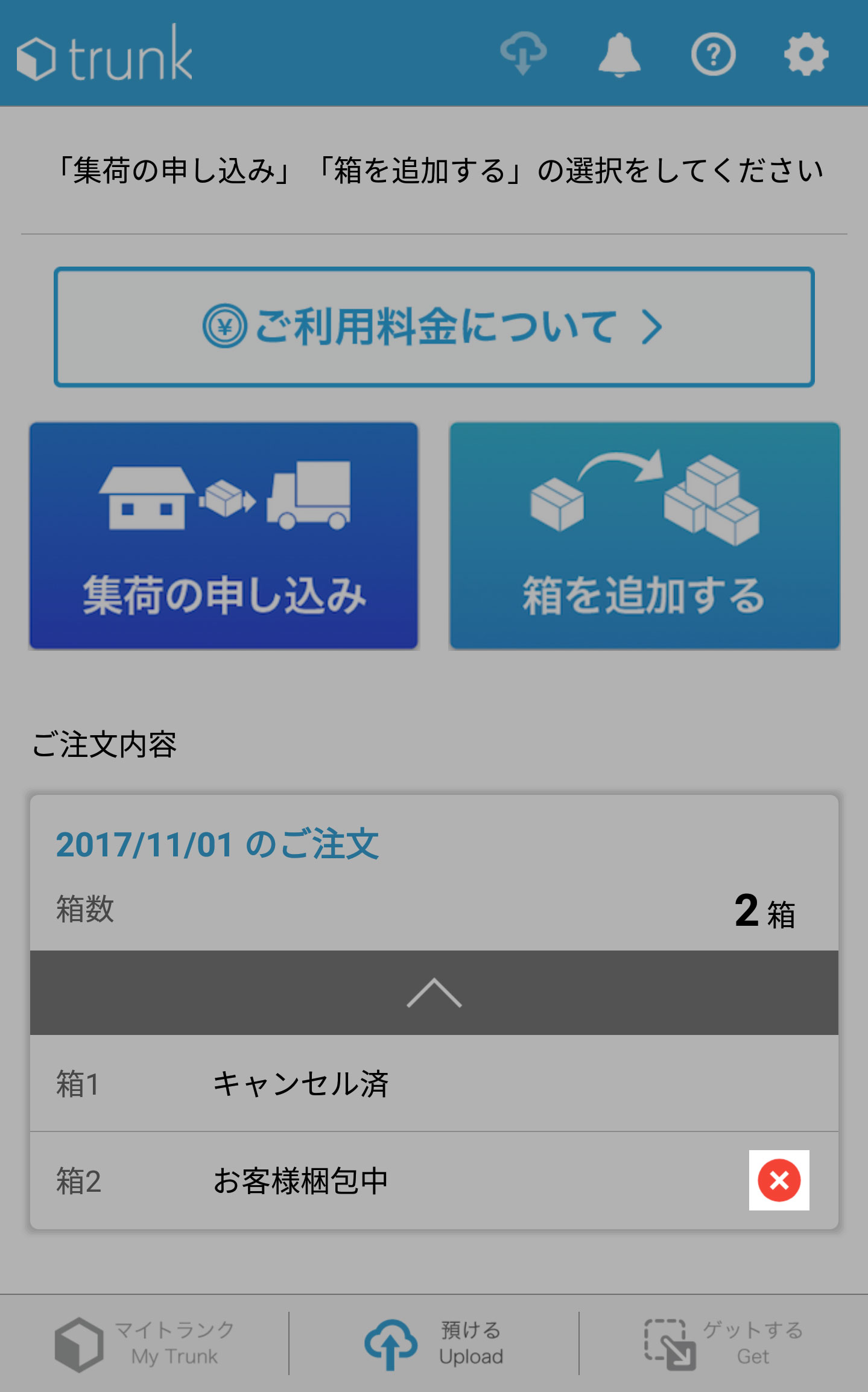 挿絵