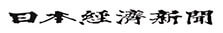 日本経済新聞にCARAETO（カラエト）が紹介されました