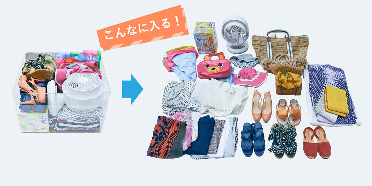 大容量ボックスだからこんなに入る！