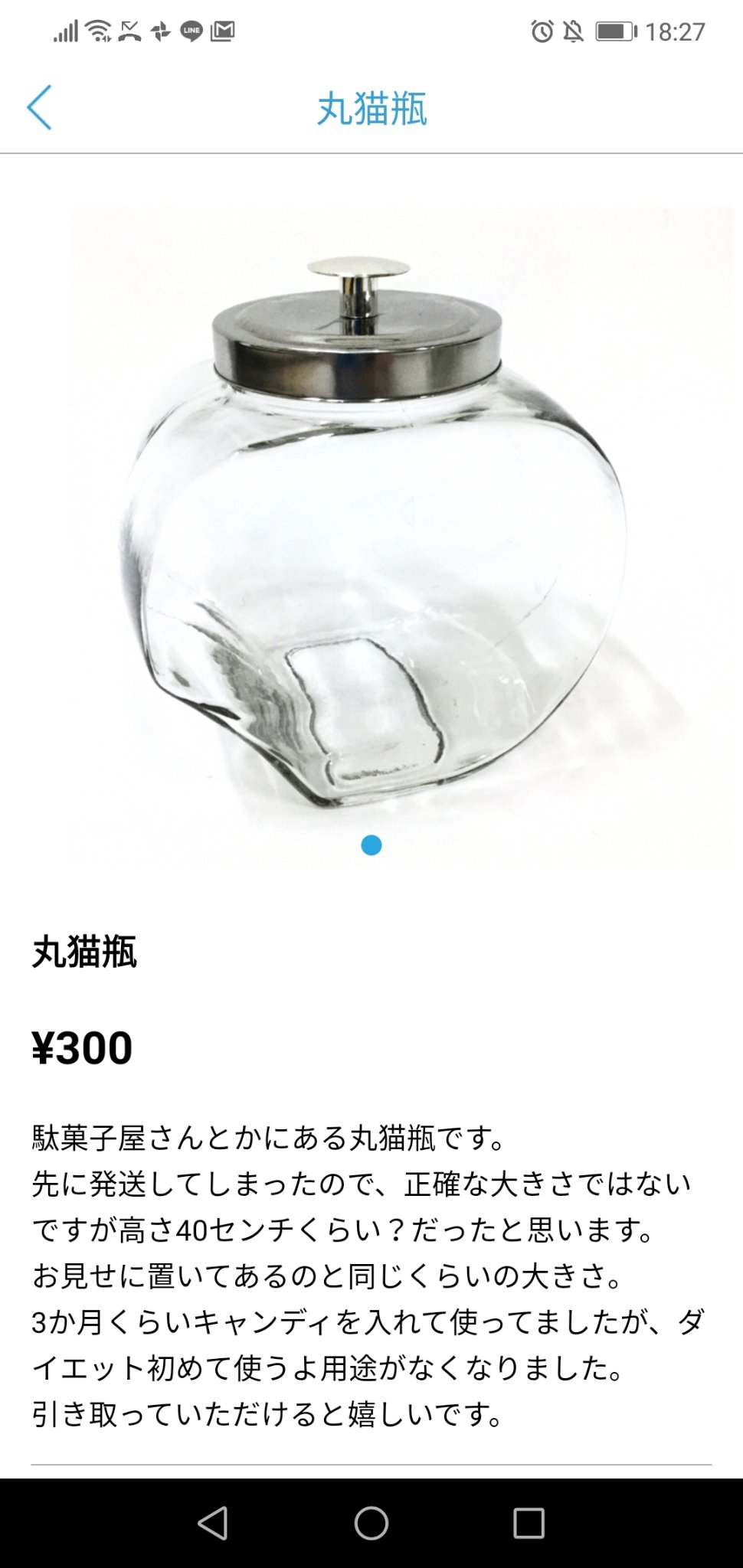 0円出品