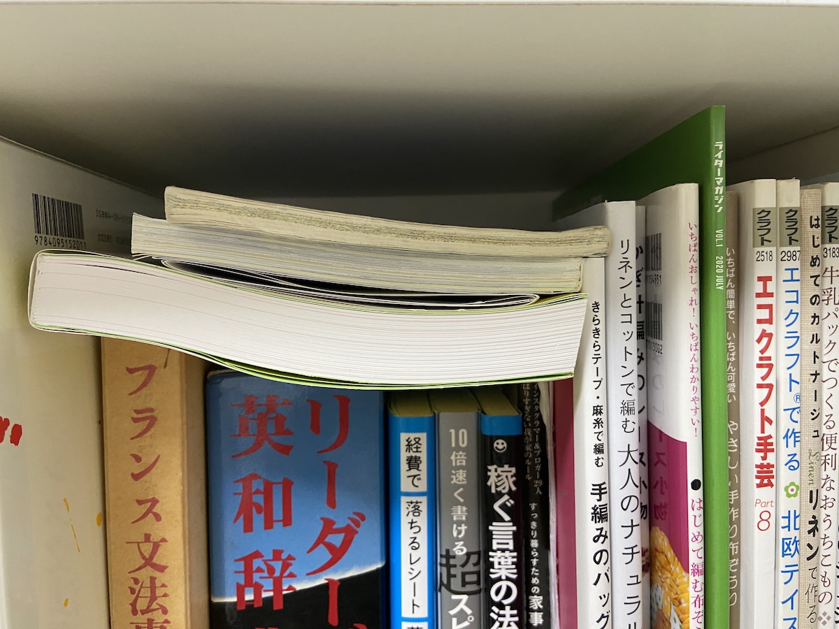 本や雑誌が捨てられない！本はどうやって収納すればいいの？