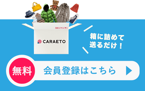 無料会員登録はこちら