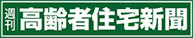 高齢者住宅新聞にCARAETO（カラエト）が紹介されました